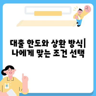 개인사업자 대출 상품과 신청 조건 정리