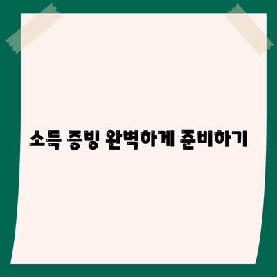 직장인 신용대출,거절당하지 않기 위한 팁