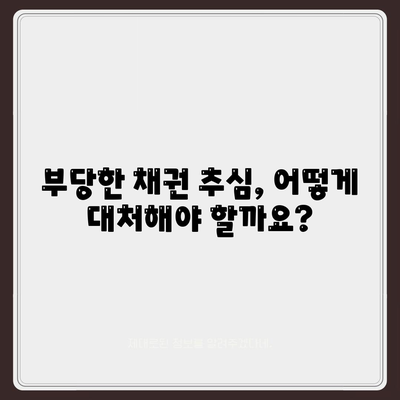 대학생 대출에 대한 법적 보호