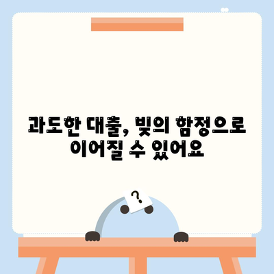 직장인 신용대출,거절당하지 않기 위한 팁