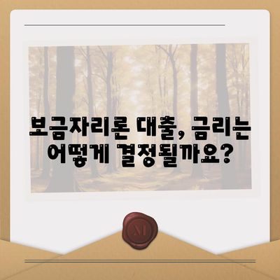 보금자리론 대출 자격, 나이, 금리, 한도, 소득 조건