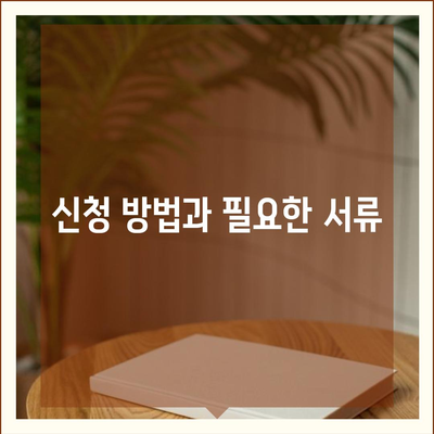 전라북도 부안군 변산면 민생회복지원금 | 신청 | 신청방법 | 대상 | 지급일 | 사용처 | 전국민 | 이재명 | 2024