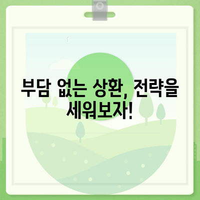 대학생 대출 상환 계획 세우기 어떻게 언제 갚나?