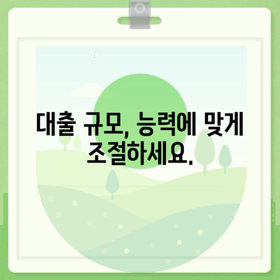 대출 연체를 방지하는 미리 예방 조치