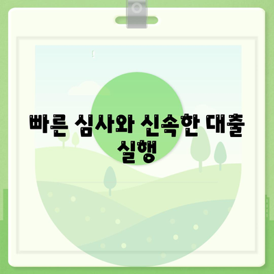 무입고자도 가능한 자동차 담보 대출