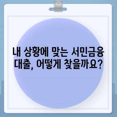 정부 지원 서민금융 대출, 중복 사용과 재신청 가능성