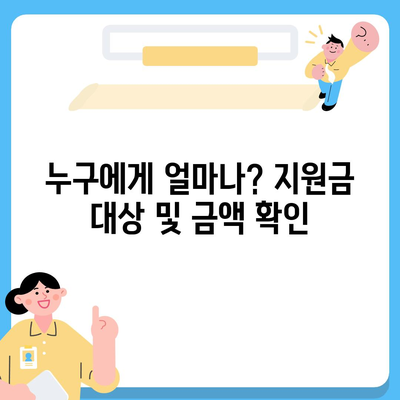 대전시 유성구 노은1동 민생회복지원금 | 신청 | 신청방법 | 대상 | 지급일 | 사용처 | 전국민 | 이재명 | 2024