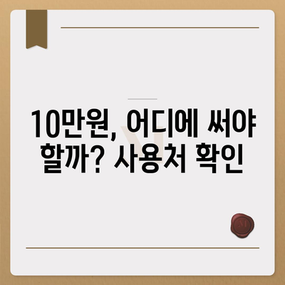 대전시 동구 판암2동 민생회복지원금 | 신청 | 신청방법 | 대상 | 지급일 | 사용처 | 전국민 | 이재명 | 2024