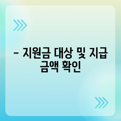 경기도 포천시 영북면 민생회복지원금 | 신청 | 신청방법 | 대상 | 지급일 | 사용처 | 전국민 | 이재명 | 2024