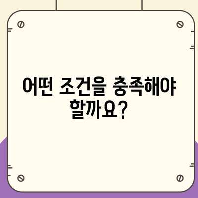 청년버팀목 전세자금대출,내용과 확인 사항