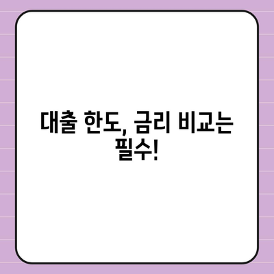 상가담보대출 신청 시 필수 핵심 포인트