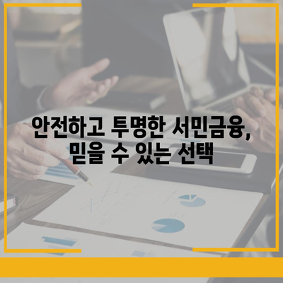 직장인 대출을 위한 확실한 선택 근로자햇살론 서민금융 지원 대출