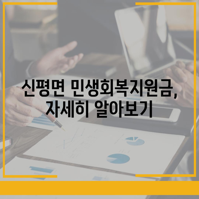 전라북도 임실군 신평면 민생회복지원금 | 신청 | 신청방법 | 대상 | 지급일 | 사용처 | 전국민 | 이재명 | 2024