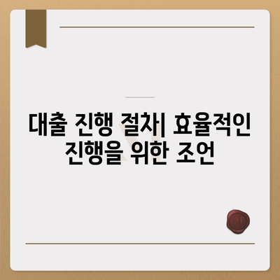 2곳 금융 기관에서 받는 토지 담보 대출의 핵심 포인트