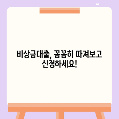 비상금대출 종류