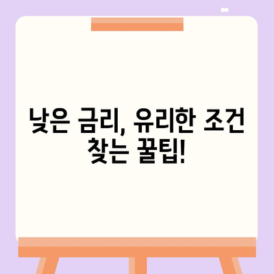 상가담보대출 신청 시 필수 핵심 포인트