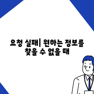 이 요청과 관련된 데이터가 없습니다.