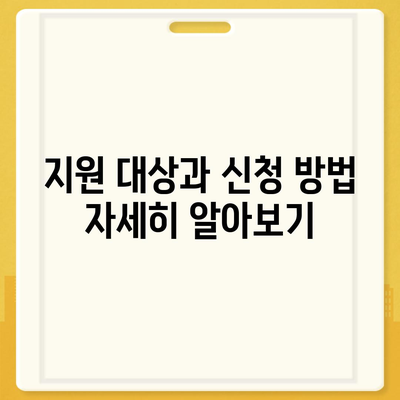 경상북도 안동시 임동면 민생회복지원금 | 신청 | 신청방법 | 대상 | 지급일 | 사용처 | 전국민 | 이재명 | 2024