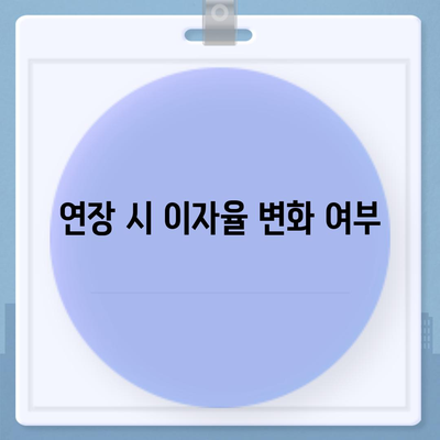 카카오뱅크 비상금대출 연장