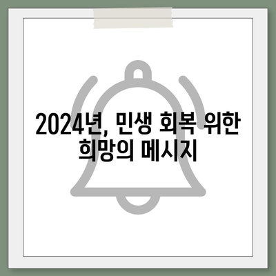 강원도 태백시 장성동 민생회복지원금 | 신청 | 신청방법 | 대상 | 지급일 | 사용처 | 전국민 | 이재명 | 2024