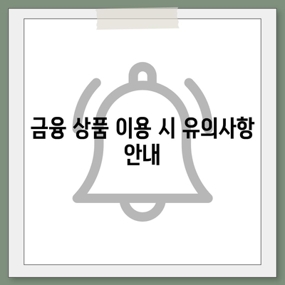 경기 청년 지원을 위한 기회 사다리 금융 상품