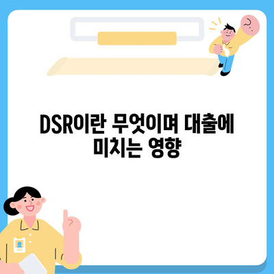 주택담보대출 상담,중도상환, DSR, LTV 고려