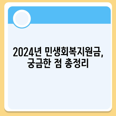 대구시 달서구 이곡1동 민생회복지원금 | 신청 | 신청방법 | 대상 | 지급일 | 사용처 | 전국민 | 이재명 | 2024