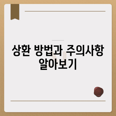 직장인을 위한 근로자햇살론 서민금융 대출 알아두어야 할 사항