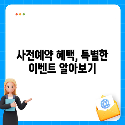 아이폰16 국내 출시일 및 사전예약 정보