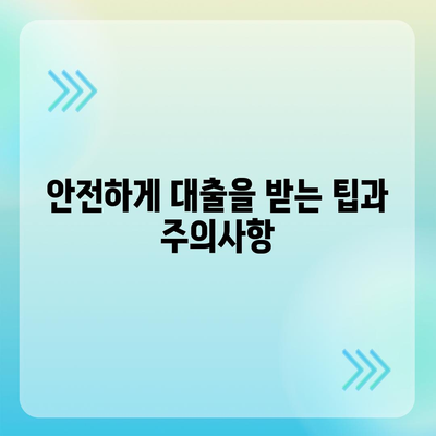 세계를 돌아다니며 대출 받기,디지털 노마드를 위한 전략적 안내서