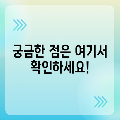 충청남도 공주시 옥룡동 민생회복지원금 | 신청 | 신청방법 | 대상 | 지급일 | 사용처 | 전국민 | 이재명 | 2024