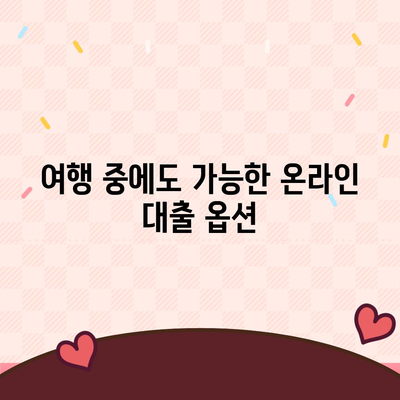 세계를 돌아다니며 대출 받기,디지털 노마드를 위한 전략적 안내서