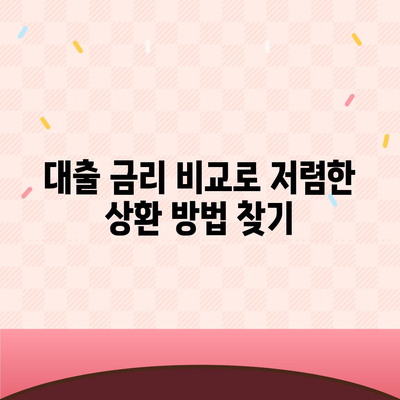 졸업 후 대학생 대출 관리하기 위한 전략