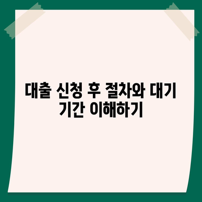 중소기업취업 청년 전월세 보증금 대출에 대한 한도 및 기간