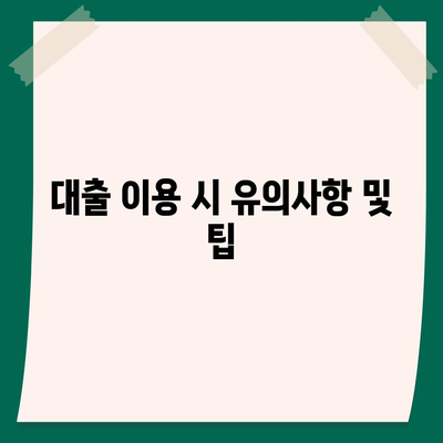 근로자햇살론 서민금융지원대출 직장인 조건