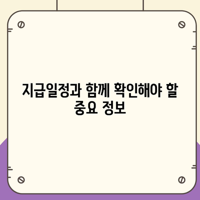 전라북도 군산시 옥산면 민생회복지원금 | 신청 | 신청방법 | 대상 | 지급일 | 사용처 | 전국민 | 이재명 | 2024