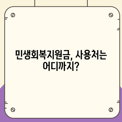 경상남도 남해군 이동면 민생회복지원금 | 신청 | 신청방법 | 대상 | 지급일 | 사용처 | 전국민 | 이재명 | 2024