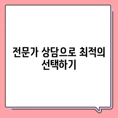 전세 대출을 저이자율로 갈아타는 방법