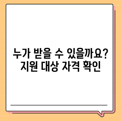 부산시 부산진구 부암3동 민생회복지원금 | 신청 | 신청방법 | 대상 | 지급일 | 사용처 | 전국민 | 이재명 | 2024