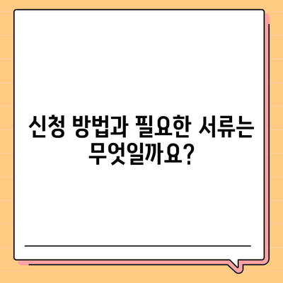 울산시 울주군 서생면 민생회복지원금 | 신청 | 신청방법 | 대상 | 지급일 | 사용처 | 전국민 | 이재명 | 2024