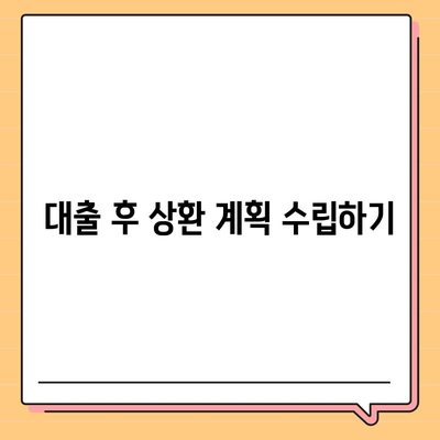 무직자 소액 생계비 대출 정보 얻기