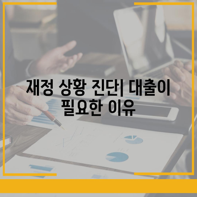 페이팔 연동 개인 대출로 재정 상황 개선하기