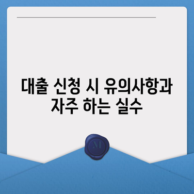 신혼부부 버팀목 전세자금대출,소득, 금리 및 서류