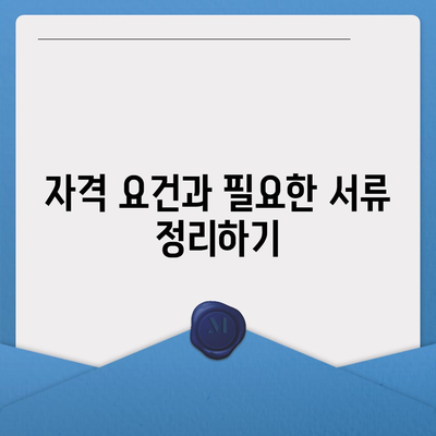 신생아 특례대출 조건과 변경점