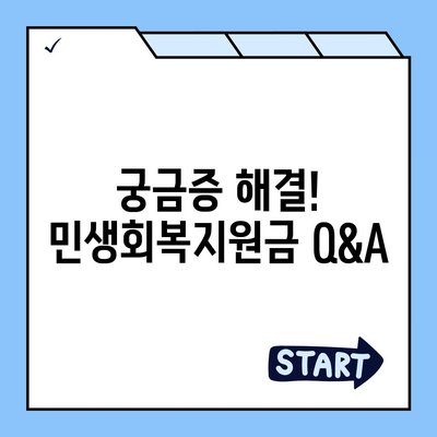 전라북도 군산시 옥산면 민생회복지원금 | 신청 | 신청방법 | 대상 | 지급일 | 사용처 | 전국민 | 이재명 | 2024