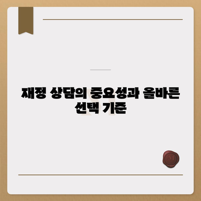 대출 연체를 극복하는 금융적 생존전략