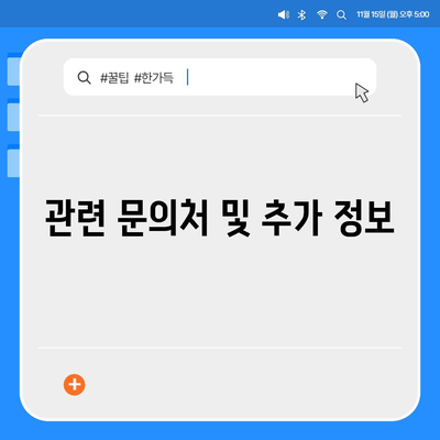 전라남도 담양군 대전면 민생회복지원금 | 신청 | 신청방법 | 대상 | 지급일 | 사용처 | 전국민 | 이재명 | 2024