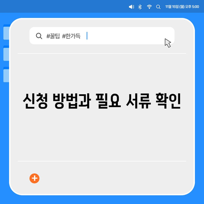 강원도 영월군 남면 민생회복지원금 | 신청 | 신청방법 | 대상 | 지급일 | 사용처 | 전국민 | 이재명 | 2024