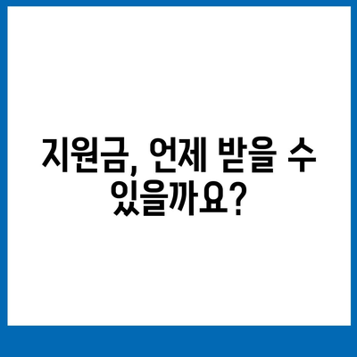 전라북도 순창군 구림면 민생회복지원금 | 신청 | 신청방법 | 대상 | 지급일 | 사용처 | 전국민 | 이재명 | 2024