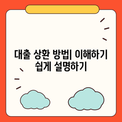 블랙 프라이데이 대구 일수대출: 꼼꼼히 비교해보세요